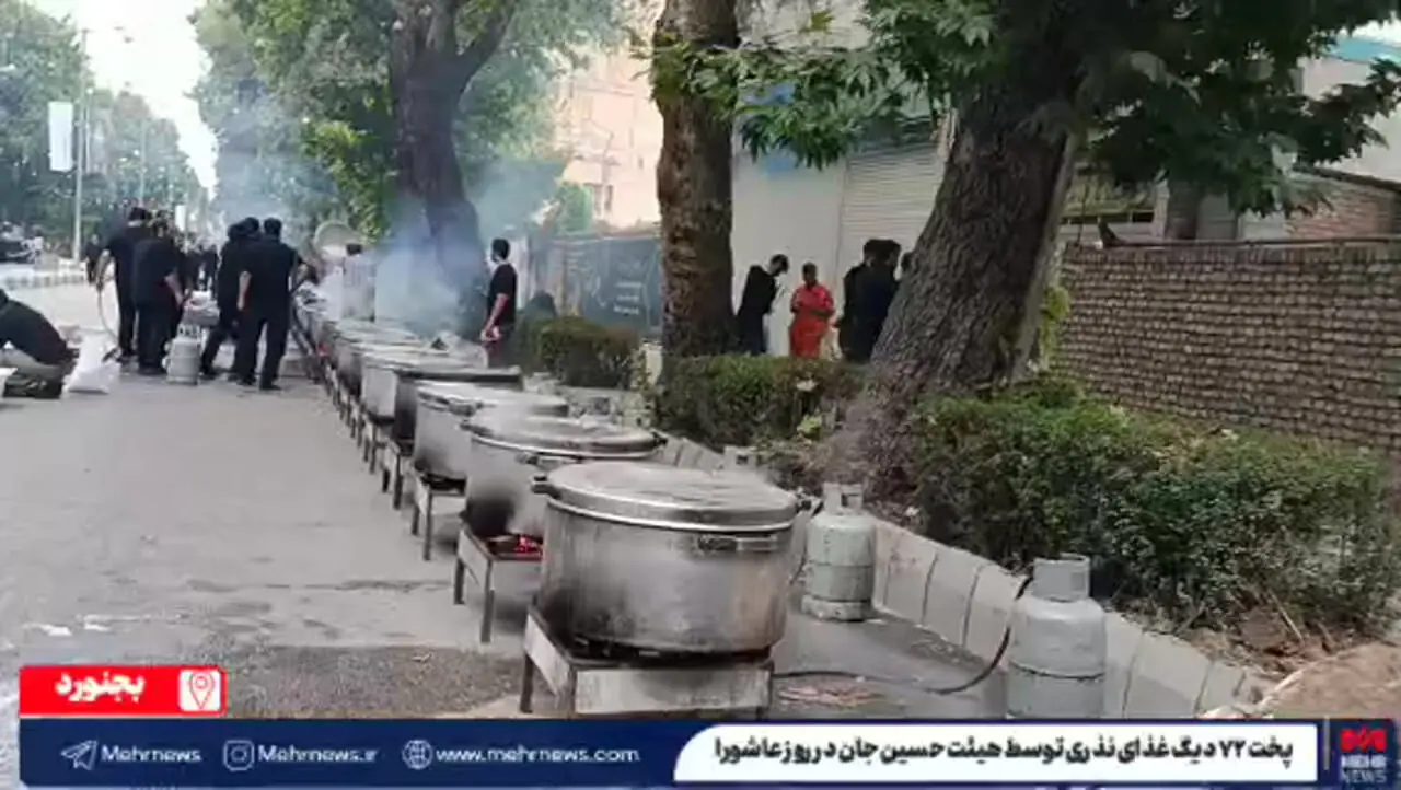 پخت ۷۲ دیگ غذای نذری توسط خادمین هیئت «حسین جان» بجنورد در روز عاشورای حسینی
