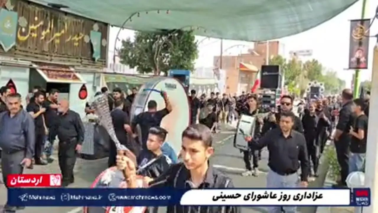 مراسم عزاداری روز عاشورای حسینی در اردستان با حضور هیئت‌های مذهبی در خیابان‌ها