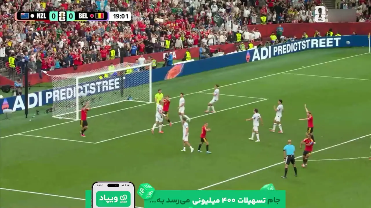 ویدئو: اعلام خطای پنالتی برای بلژیک