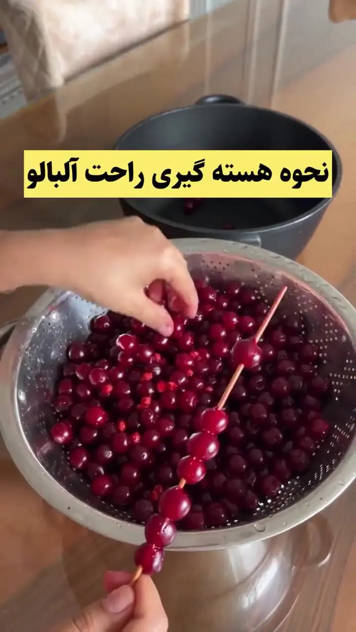 ترفند هسته‌گیری آلبالو در چند ثانیه