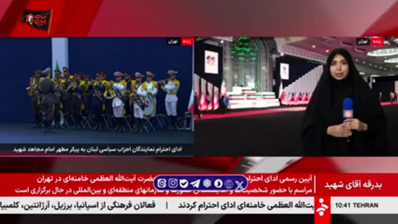 مقامات سیاسی رسمی کشورهای مختلف به منظور ادای احترام به پیکر رهبر شهید انقلاب، ساعت ۱۳ در محل مصلی تهران حاضر می‌شوند