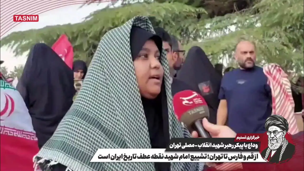 از قم و فارس تا تهران؛ تشییع امام شهید نقطه عطف تاریخ ایران است