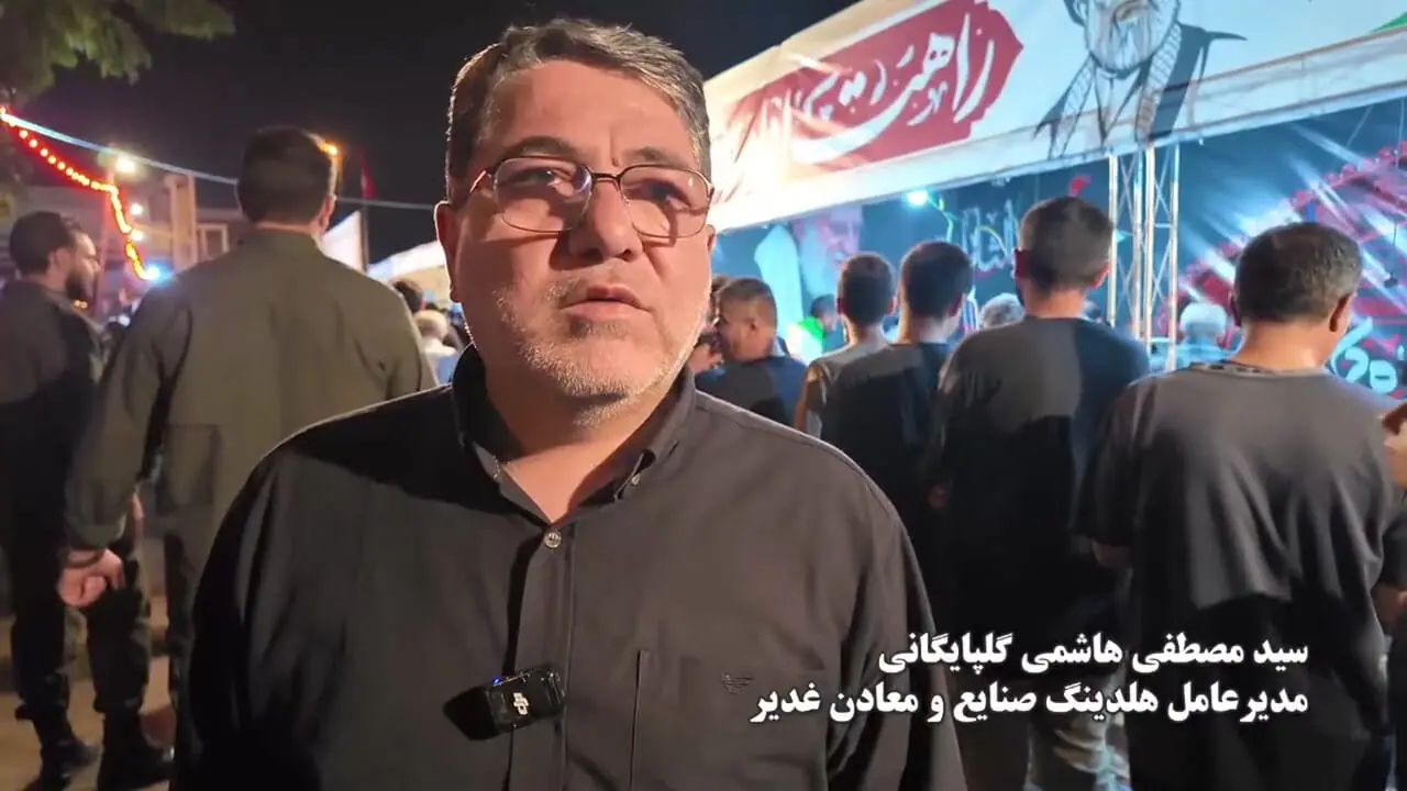 تعهد هلدینگ صنایع و معادن غدیر به تکریم «آقای شهید ایران» با خدمت به زائران