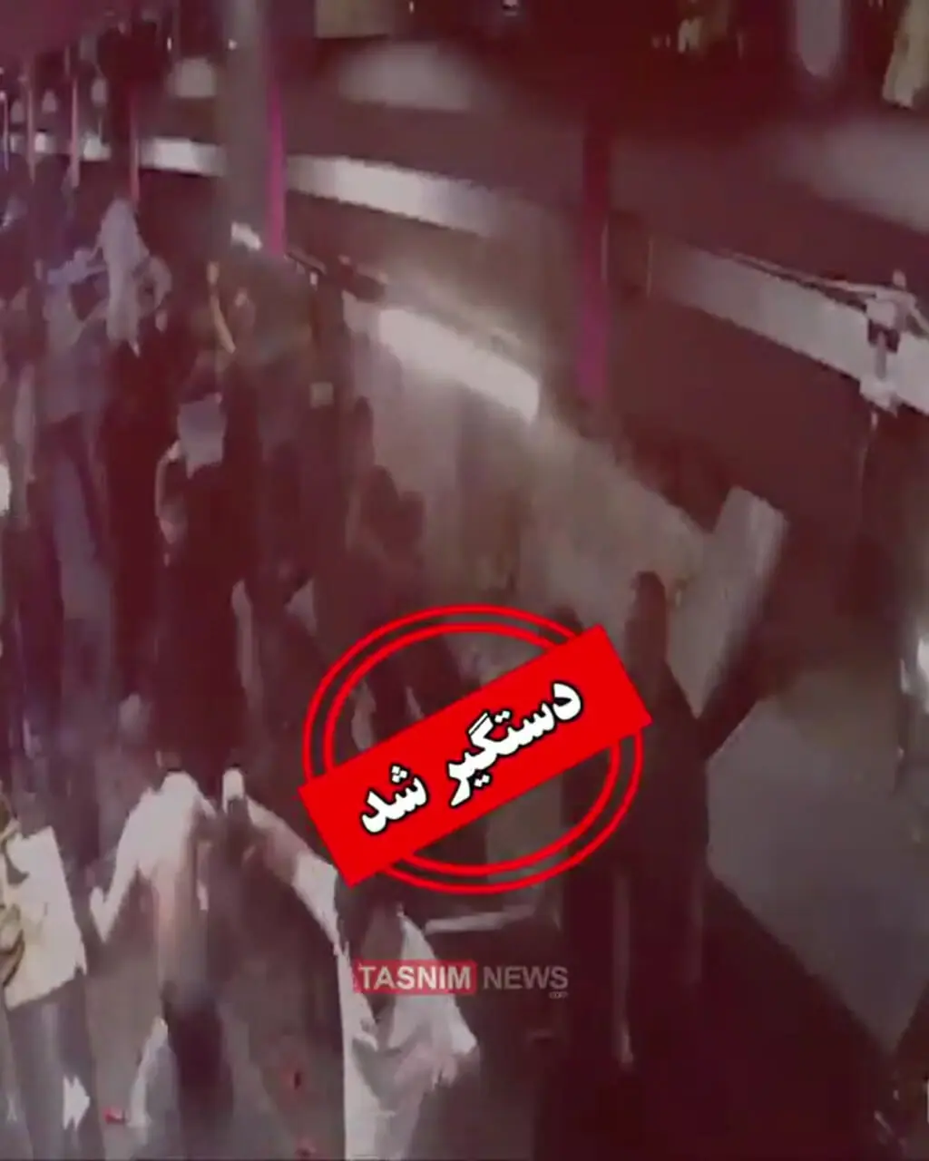 دستگیری عاملان حمله مسلحانه در شمال تهران