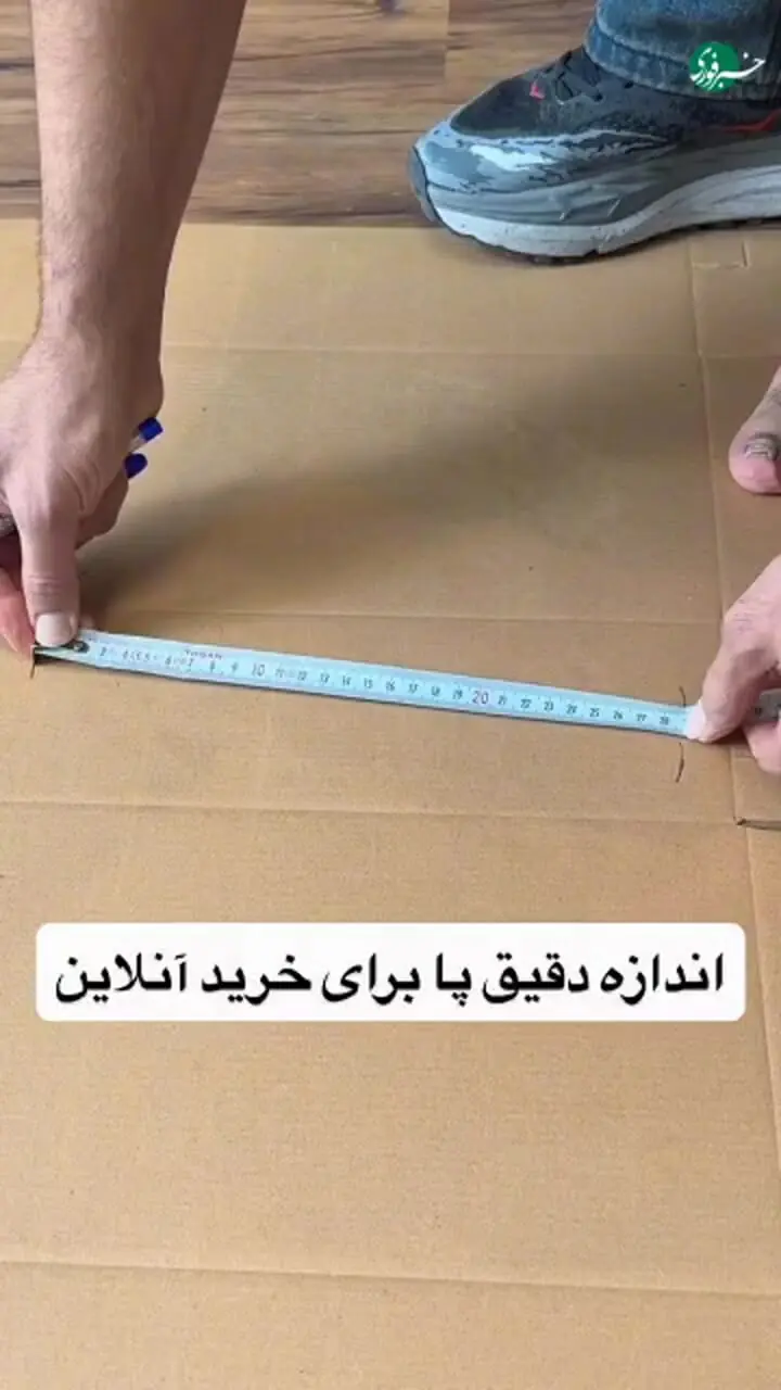 چهطور سایز پایمان را برای خریدهای آنلاین، دقیق اندازه بگیریم؟