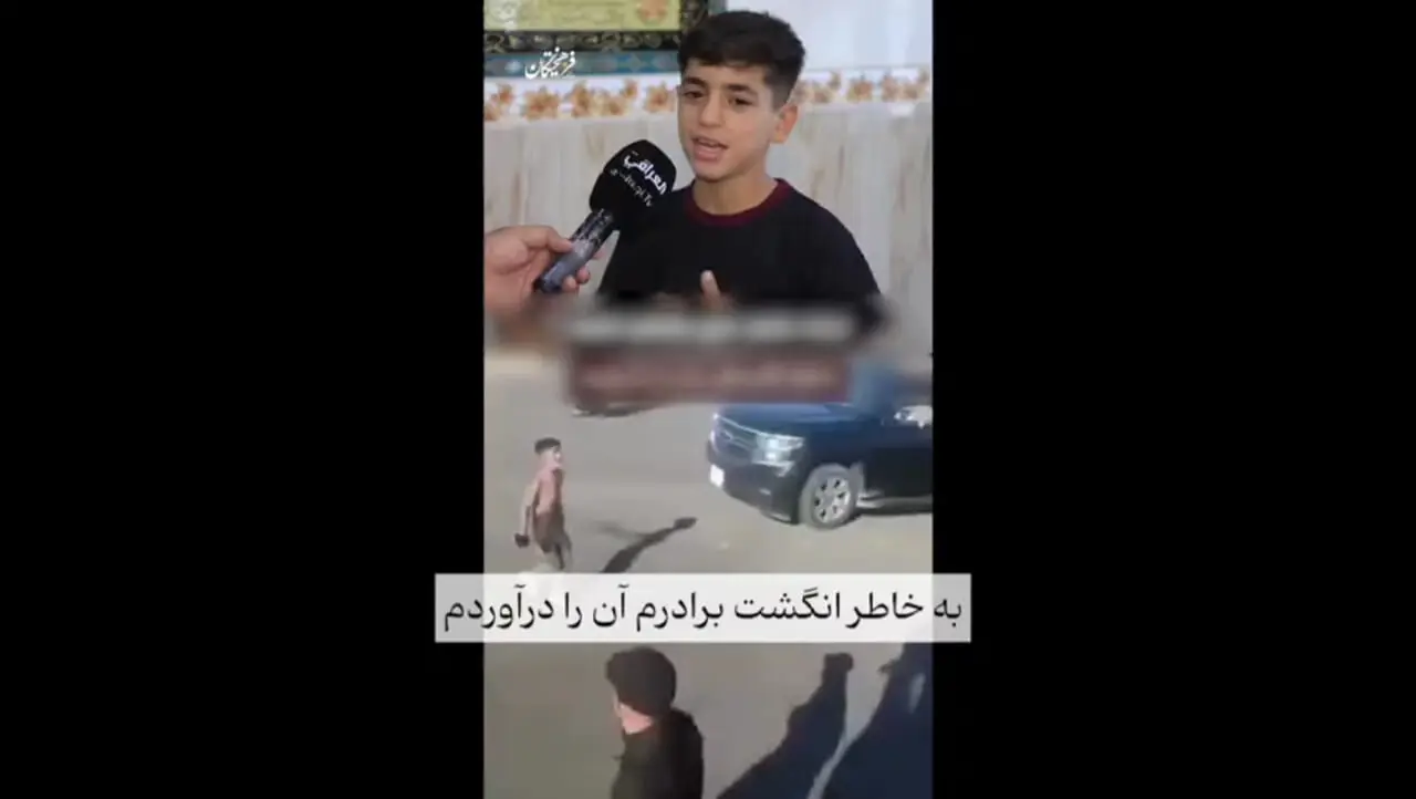 اقدام جالب توجه کودک عراقی در بدرقه پیکر رهبر شهید