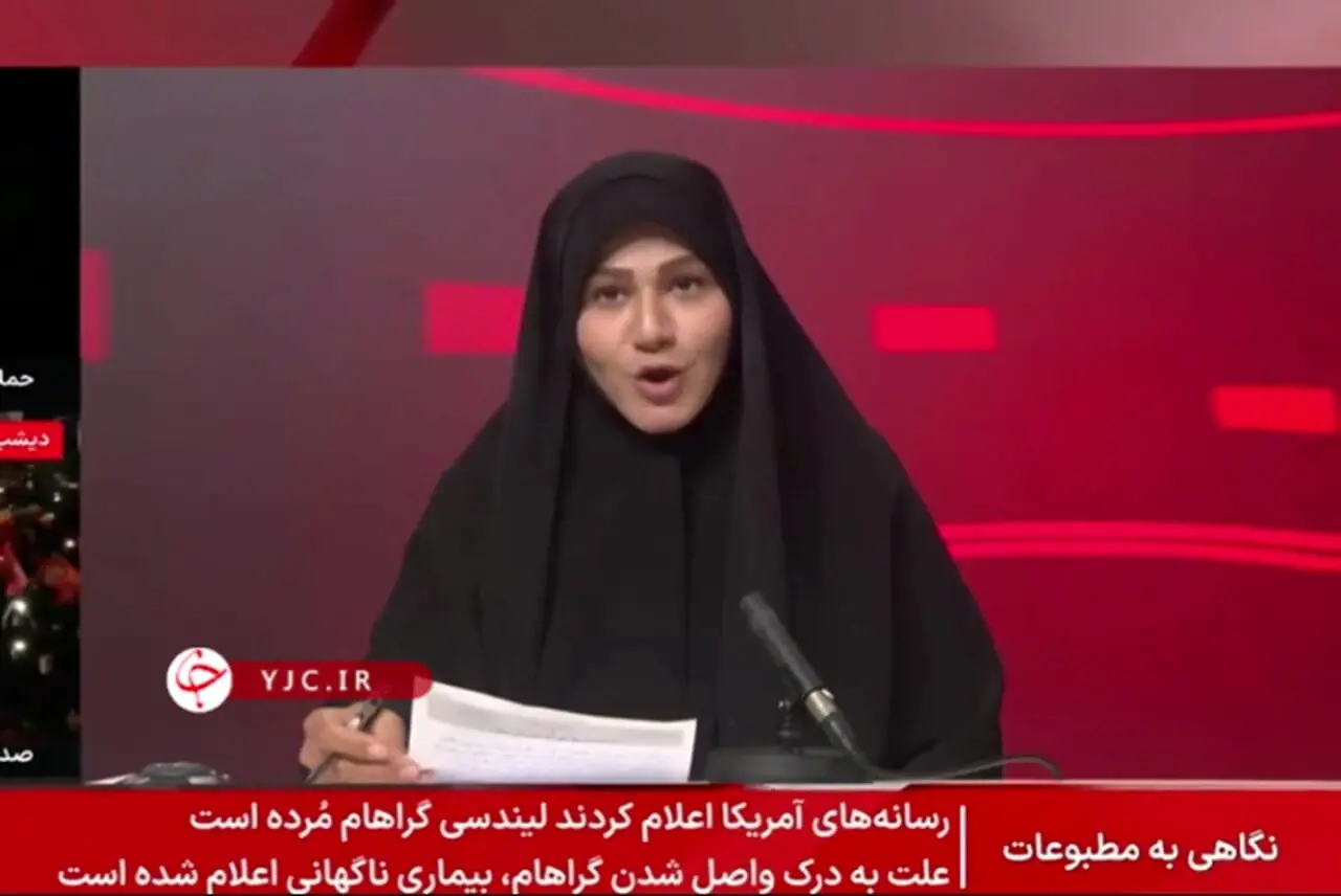 شادباش مرگ لیندسی گراهام توسط صداوسیما
