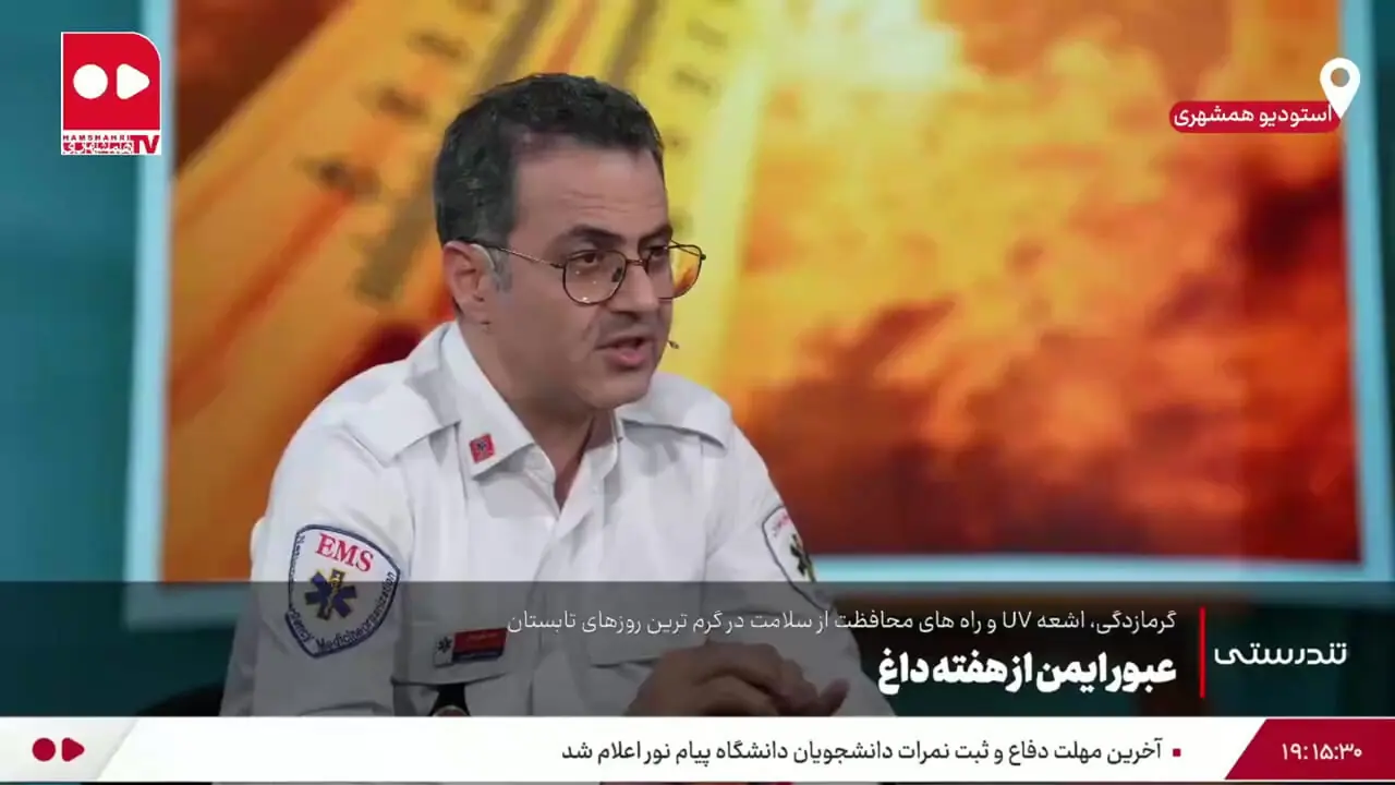 در چه ساعاتی از روز اشعه فرابنفش نور خورشید خطرناک‌تر است؟
