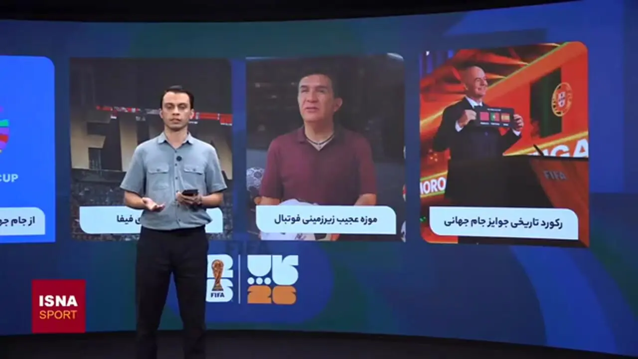 موزه عجیب زیرزمینی؛ از ته سیگار مارادونا تا سند رشوه رییس فیفا!