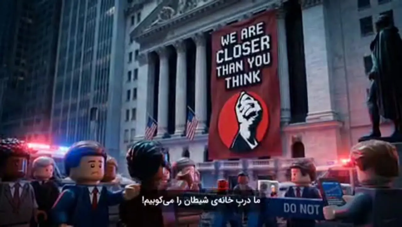 بکشید ما را! / جدیدترین انیمیشن لگویی درباره انتقام ایرانی ها از ترامپ