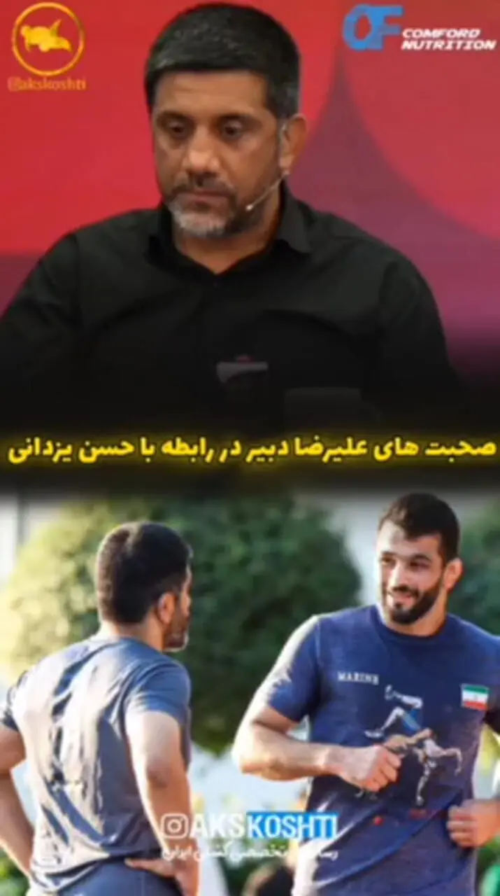 صحبتهای دبیر در رابطه با حسن یزدانی