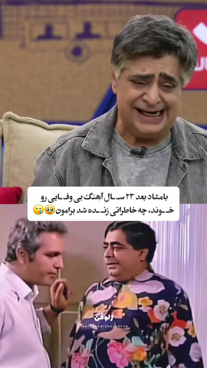 رضا شفیعیجم بعد از ۲۳ سال آهنگ بامشاد را خواند