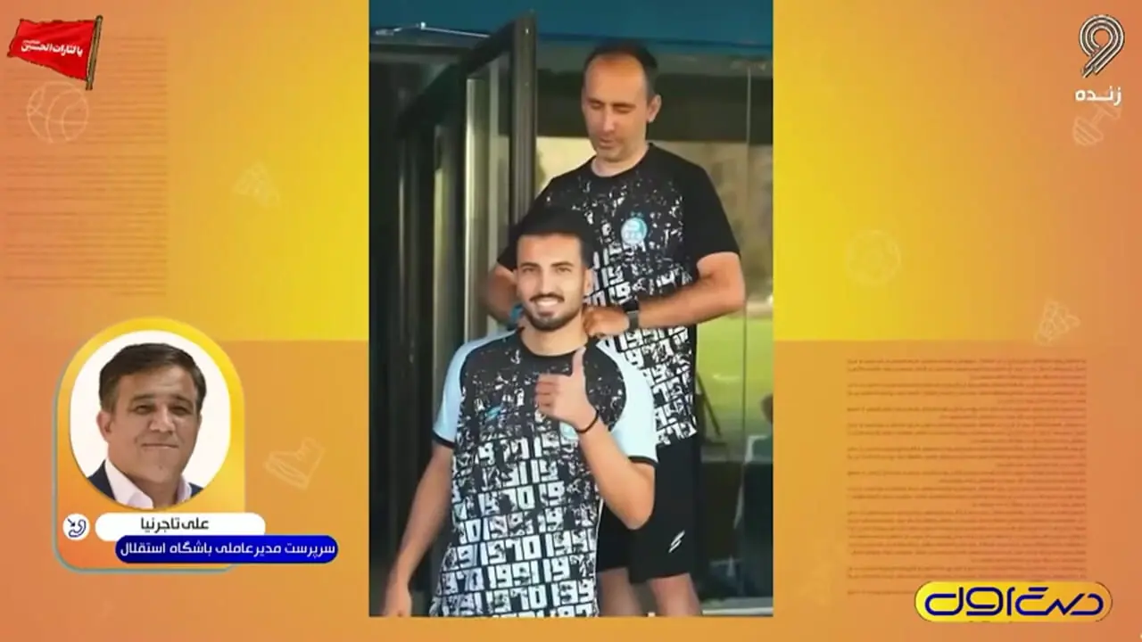 تاجرنیا: من ندیدم رضاییان گفته باشد نمی‌خواهم ادامه دهم