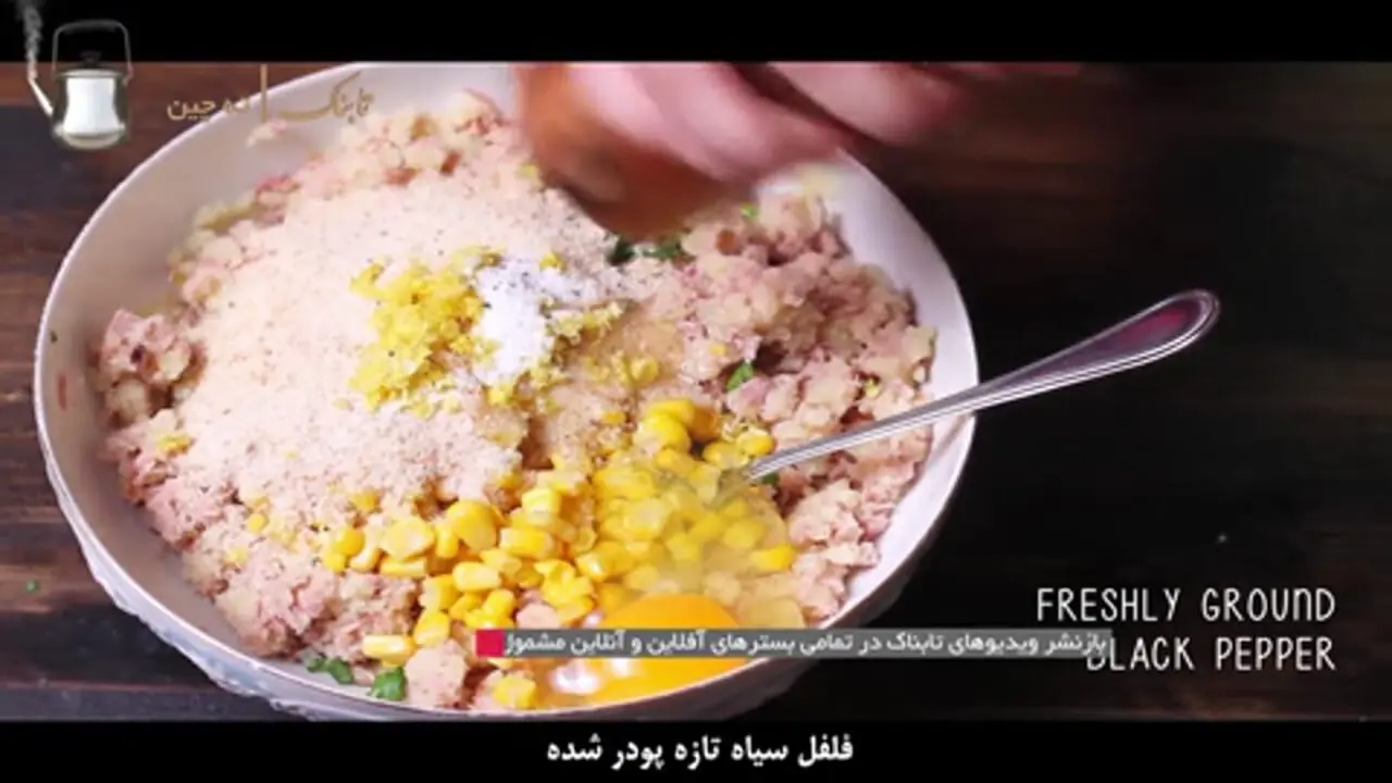 با یک کنسرو تن ماهی این غذای جذاب را درست کنید