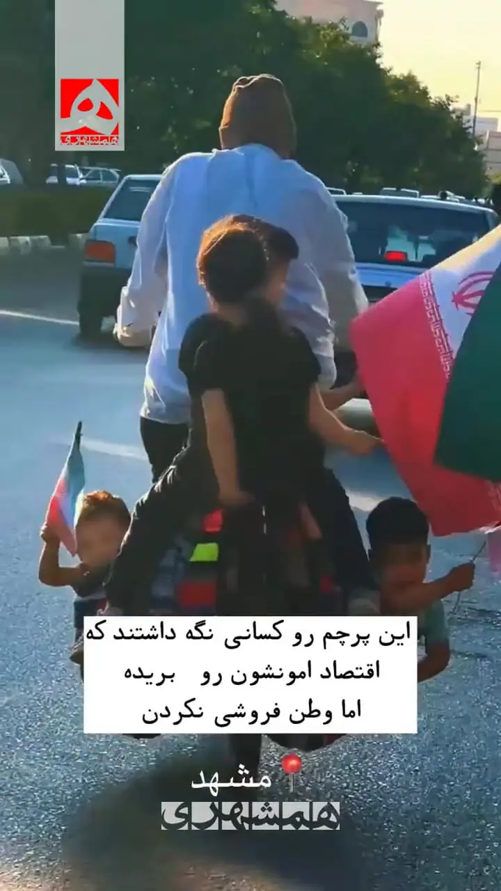تصویر وایرال شده از ۲ کودک پرچم به دست در خورجین دوچرخه پدر!