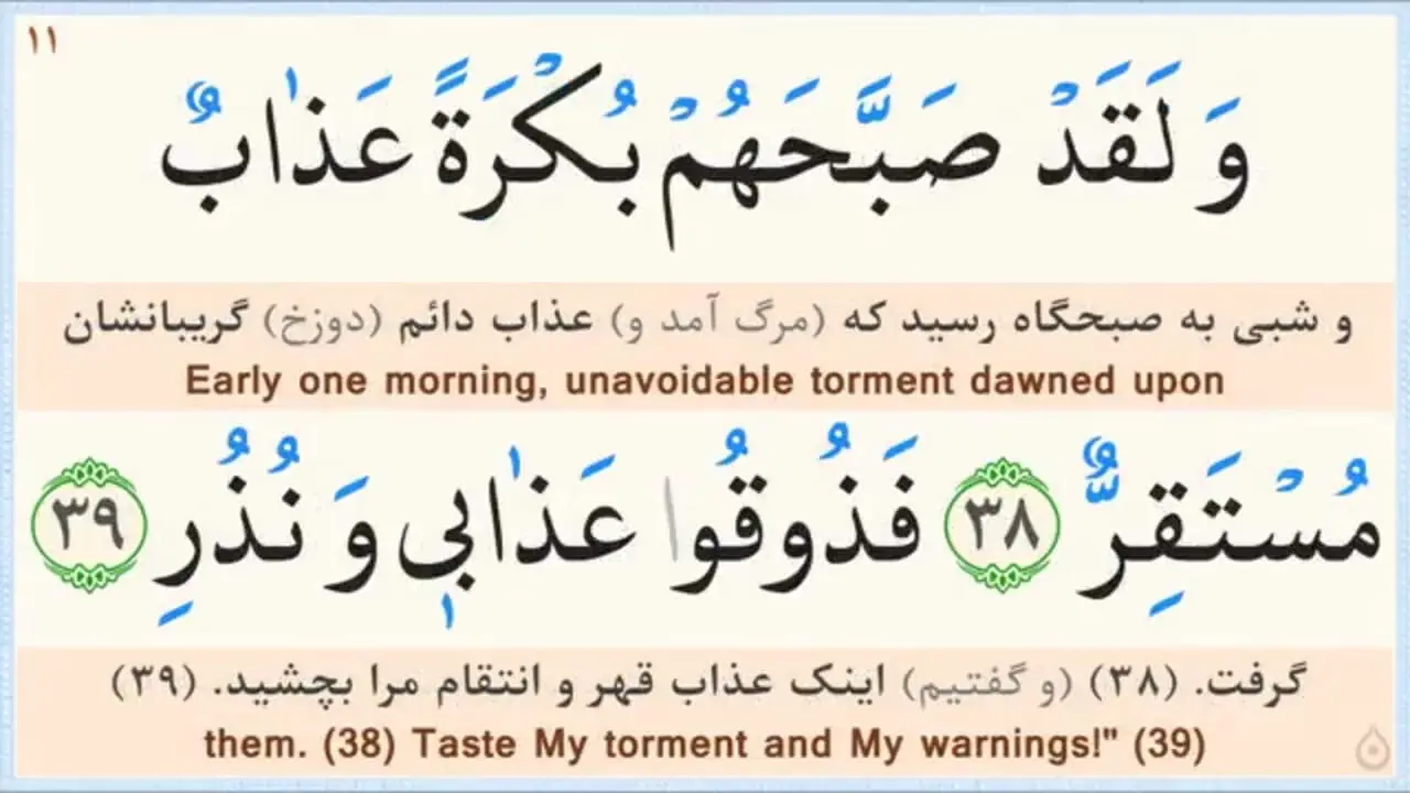 قصه قوم لوط و گناهی که کیفرش نابینایی بود