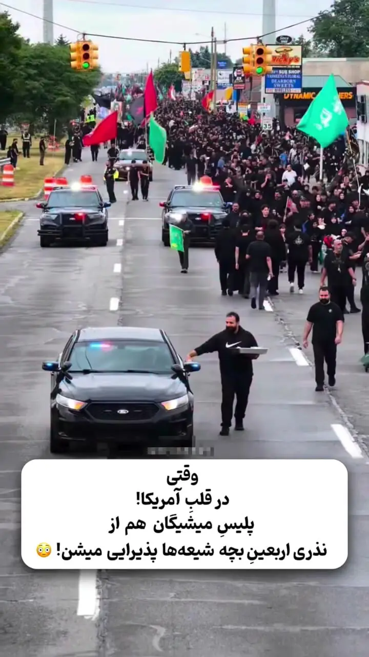 پلیس میشیگان نذری اربعین گرفت!
