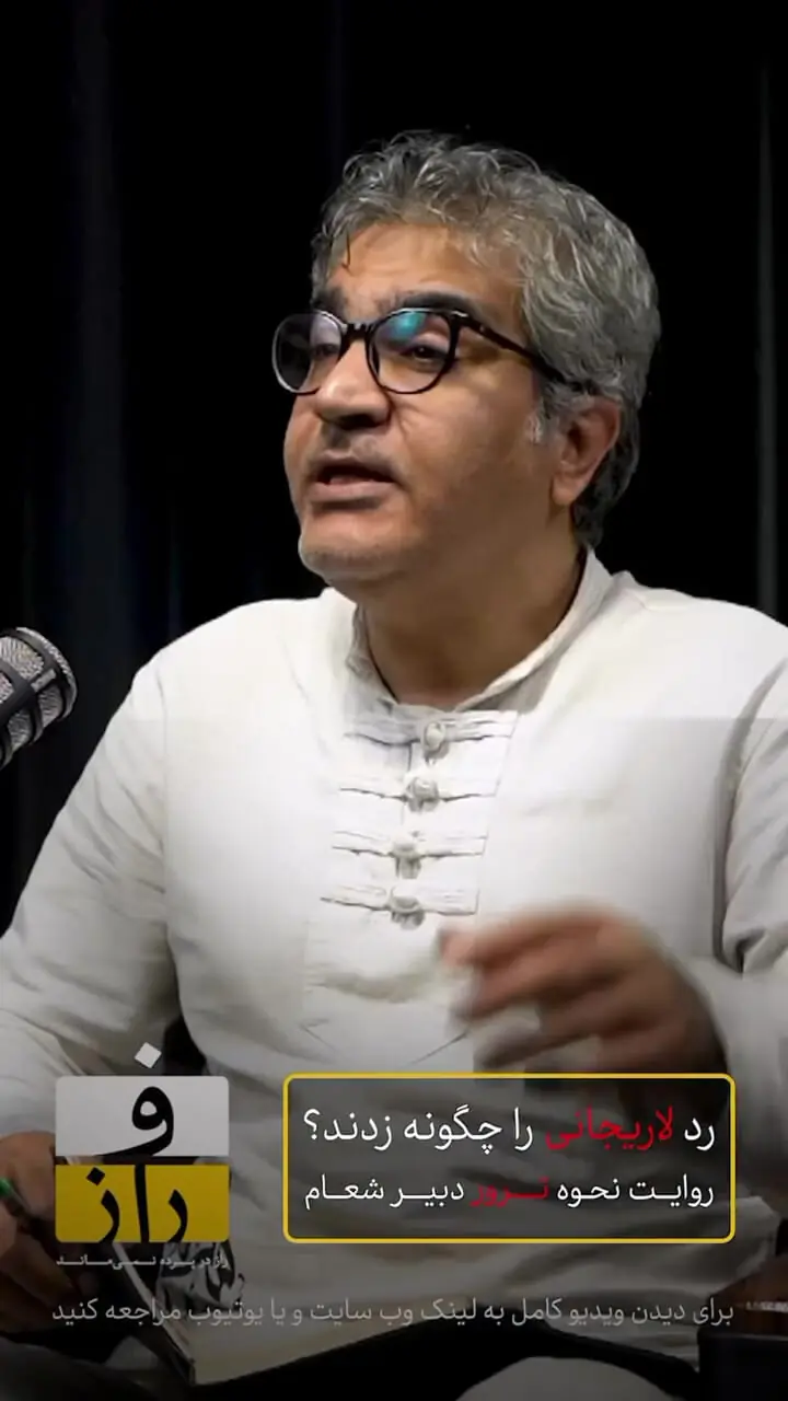 شهید لاریجانی چگونه ردیابی شد؟