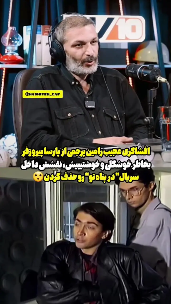 ماجرای سانسور لباس پارسا پیروزفر در سریال در پناه تو!
