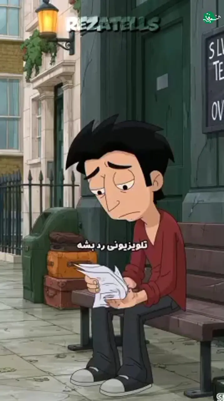 داستان زندگی مستربین؛ خاطره‌ای برای همه‌ ما