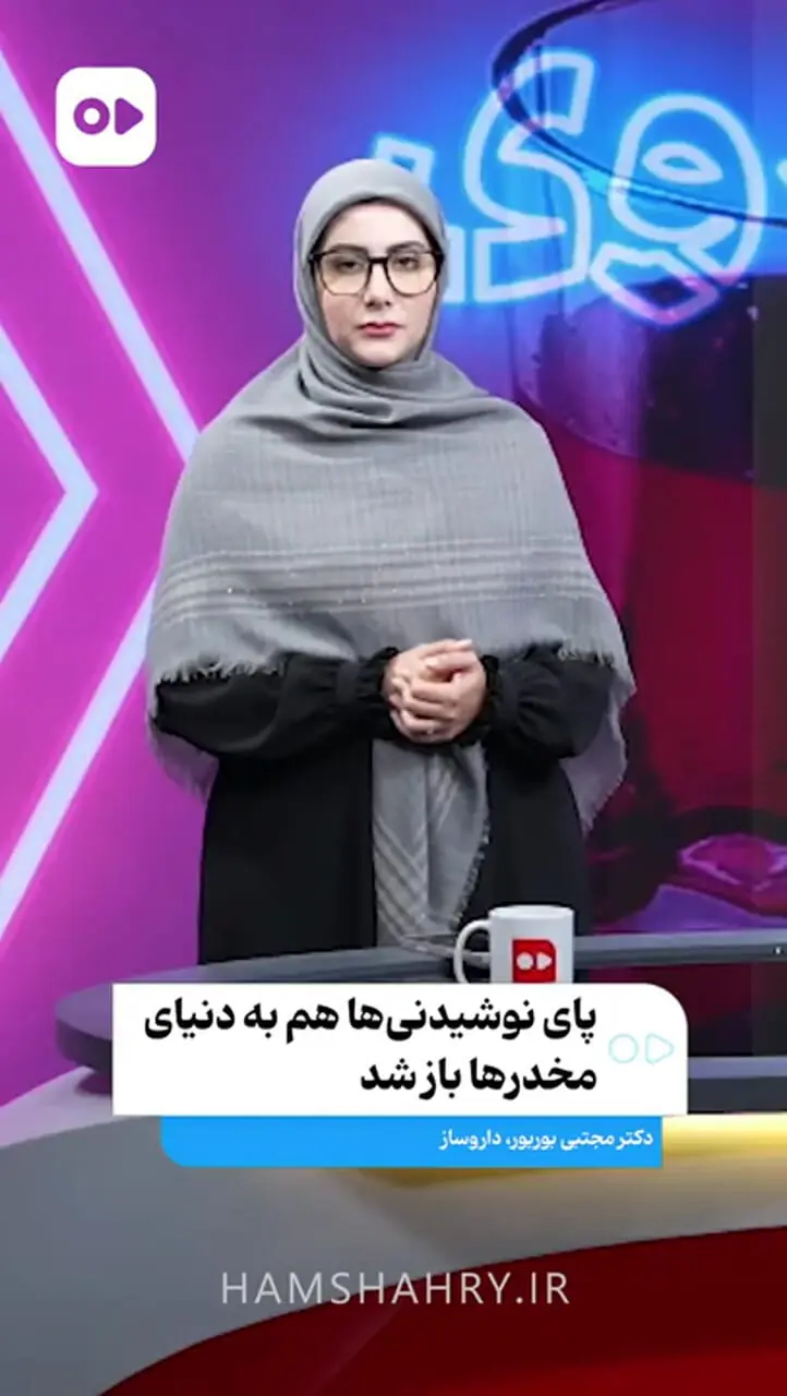 پای نوشیدنیها هم به دنیای مخدرها باز شد