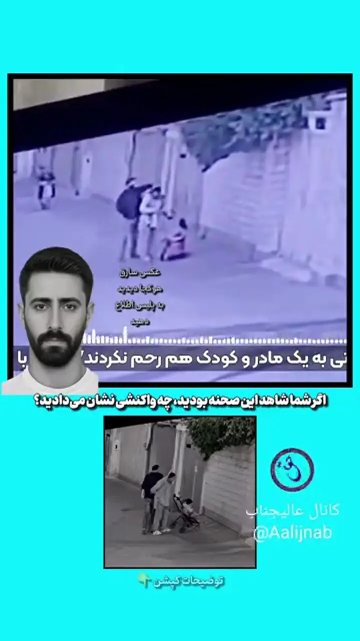 تصاویر شوکه‌کننده از سرقت النگوهای یک مادر مقابل فرزندش!