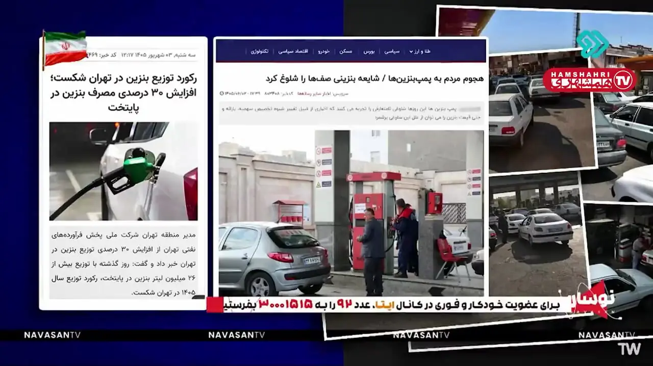 ماجرای تعطیلی پمپ بنزین‌ها و صف های طولانی