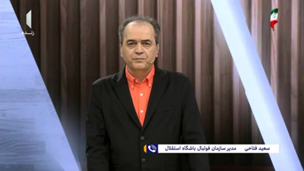 آخرین وضعیت جذب بازیکن آزاد استقلال