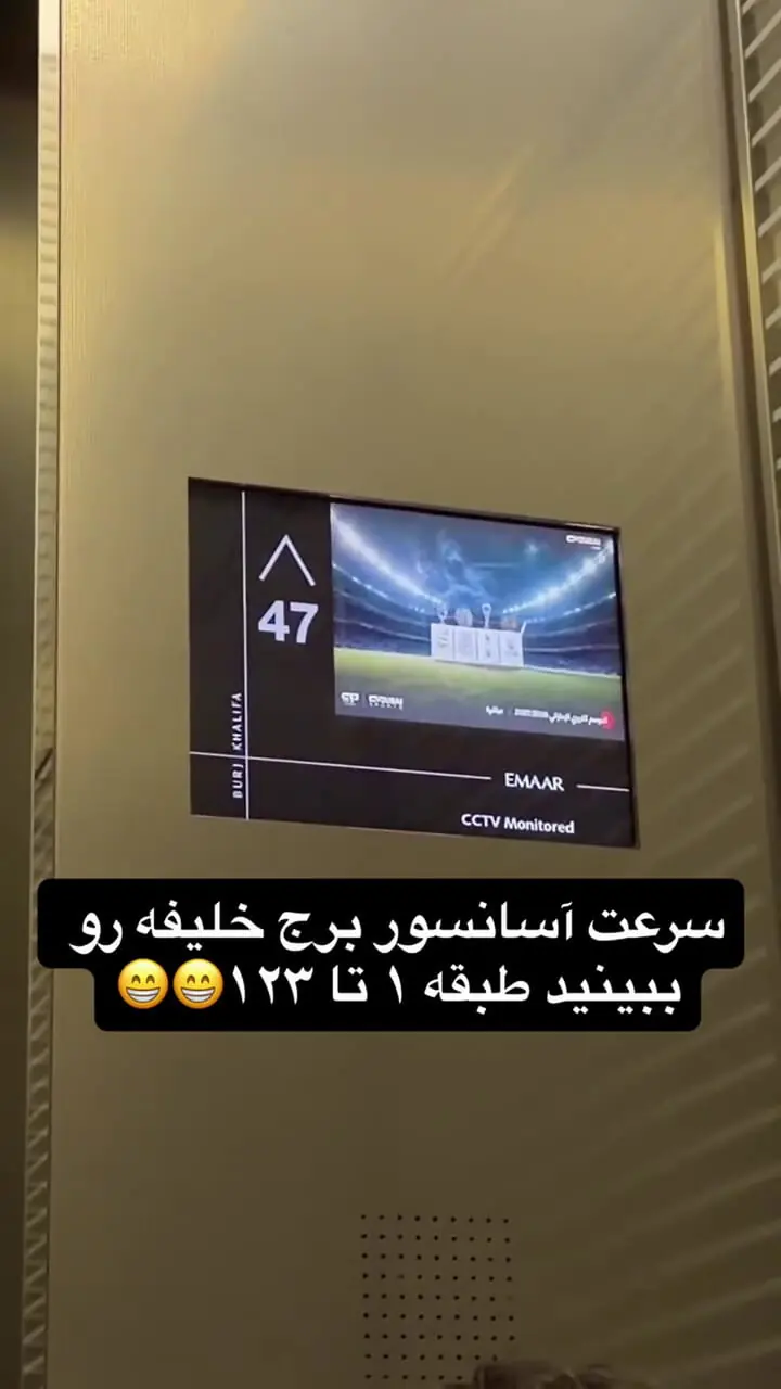 سرعت آسانسور برج خلیفه تا طبقه۱۲۳