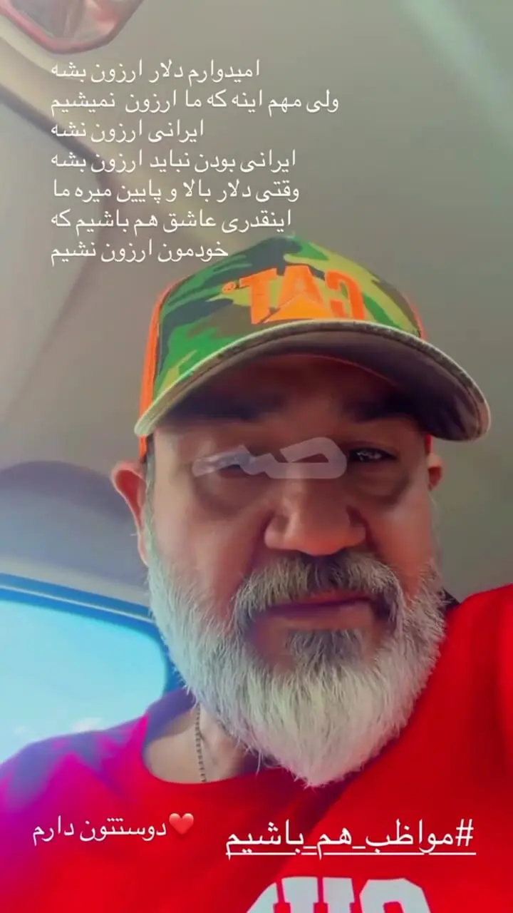 واکنش عجیب مهران غفوریان به گرانی ارز!