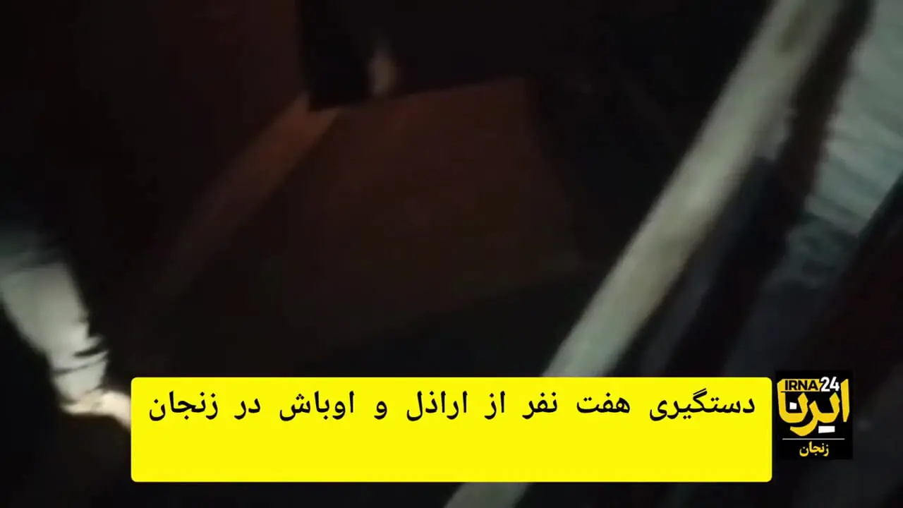لحظه دستگیری اراذل و اوباش زنجان