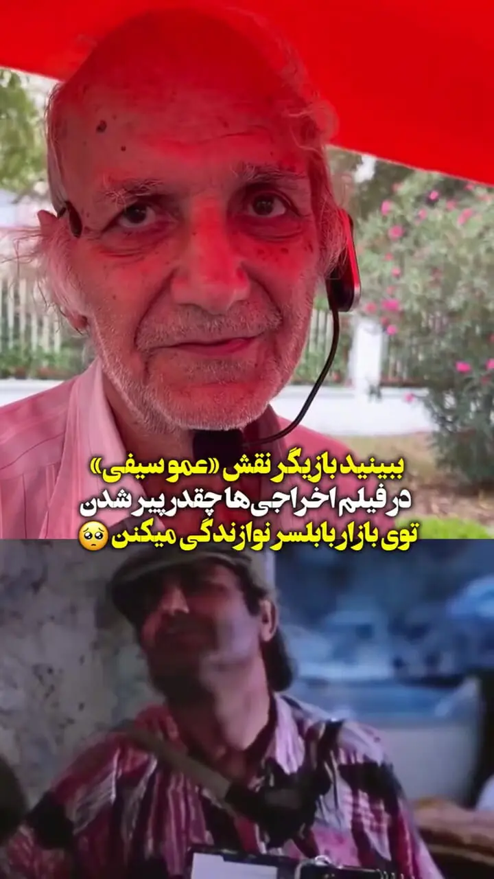 چهره شکسته بازیگر سریال اخراجی‌ها بعد از ۲۰ سال