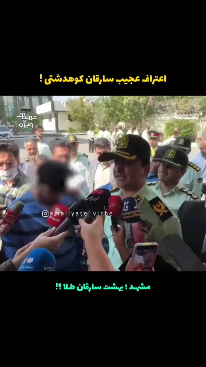 اعتراف یک سارق ؛ مشهد بهشت سارقان طلا