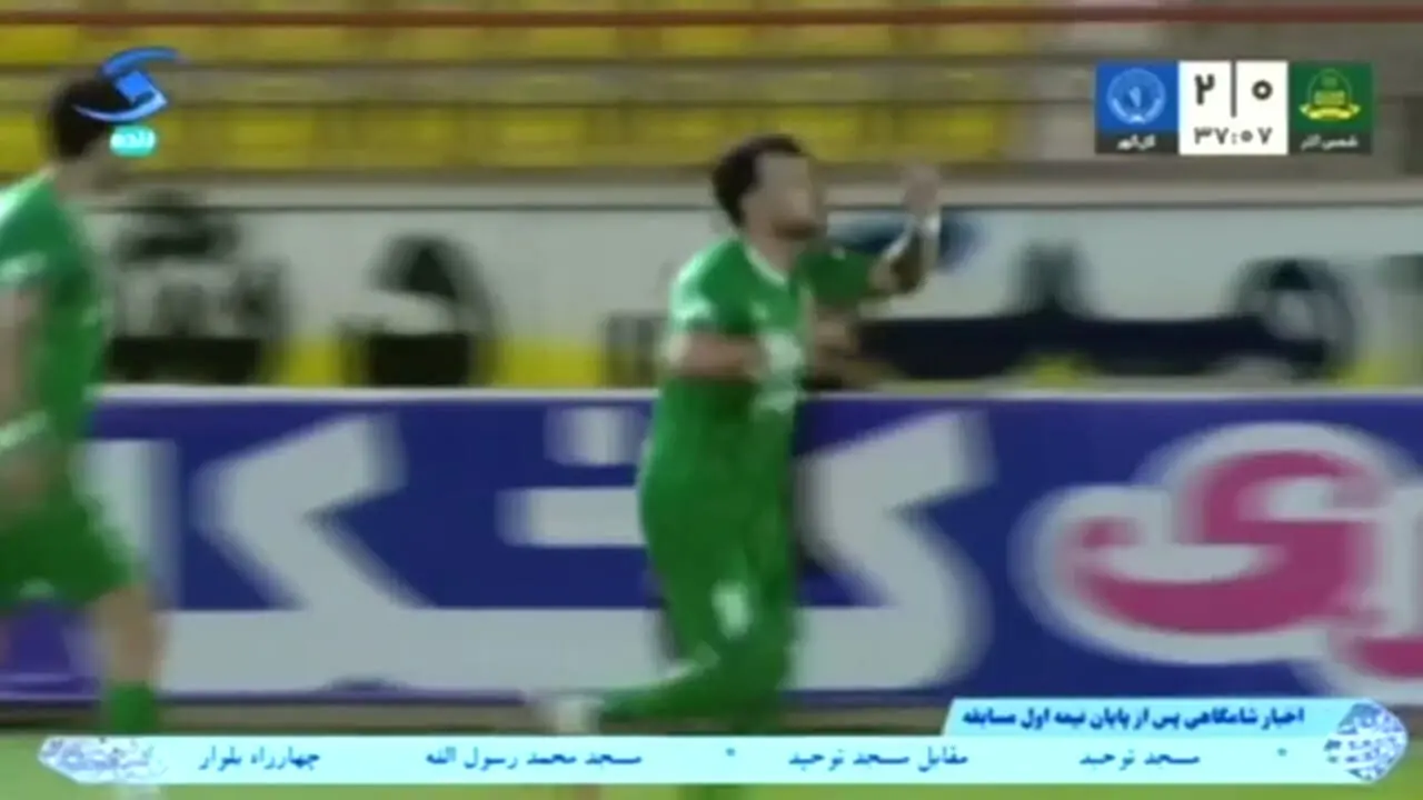 فیلم خلاصه بازی شمس آذر 2 - گل گهر 3