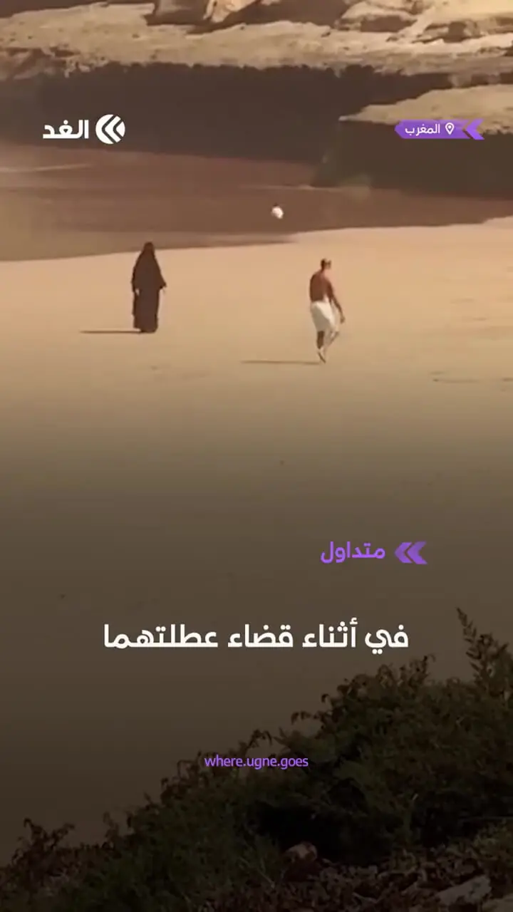 فوتبال بازی کردن یک زوج با پوشش متفاوت