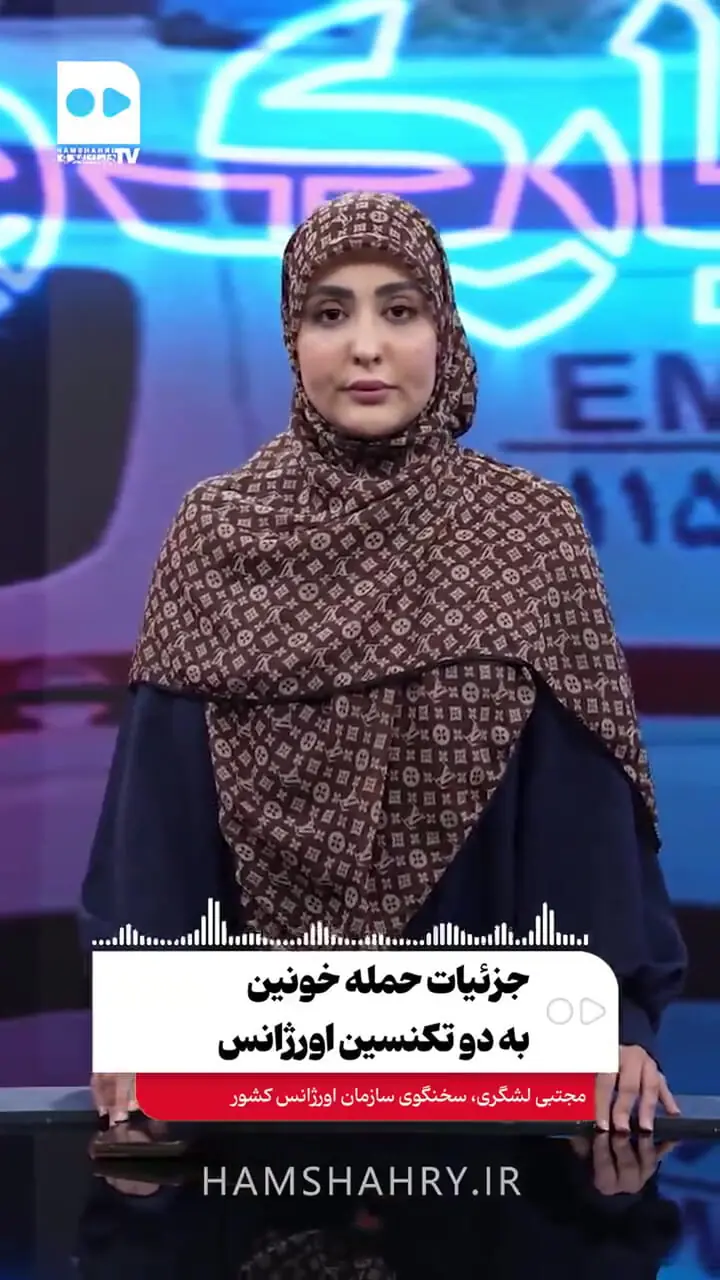 جزئیات حمله‌ خونین به دو تکنسین اورژانس