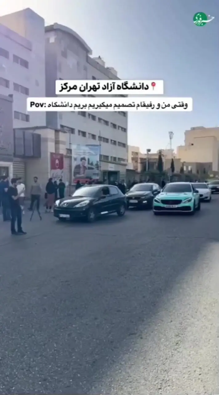 خودروهای لوکس برخی دانشجویان در دانشگاه آزاد تهران