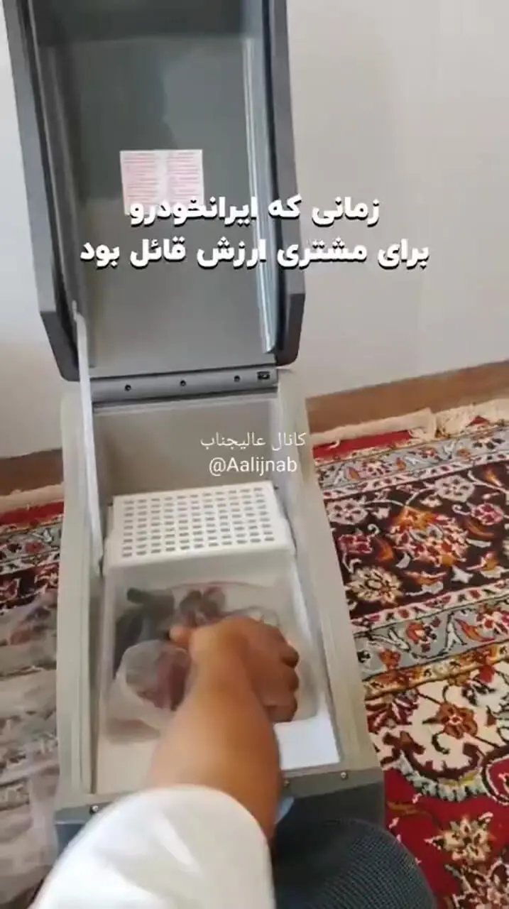 ایرانخودرو ۲۰ سال پیش این آپشن لوکس را داشت!