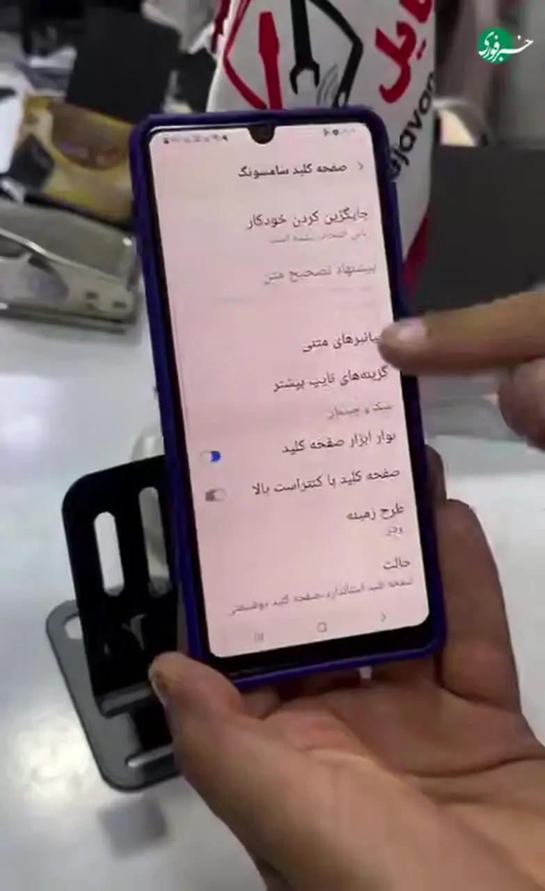 یک ترفند برای ذخیره کردن شماره کارت در کیبورد گوشی