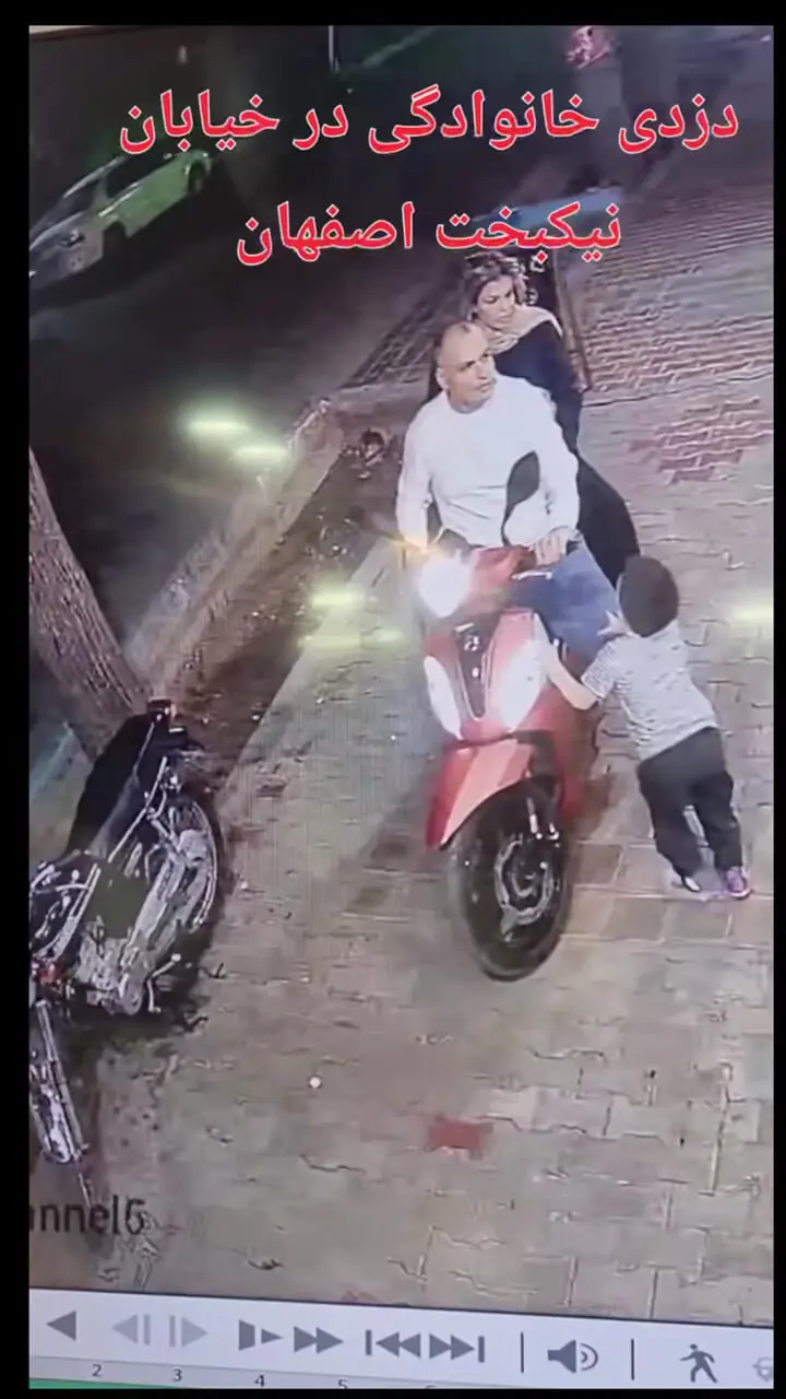 ویدئویی از سرقت خانوادگی یک کیف مدرسه