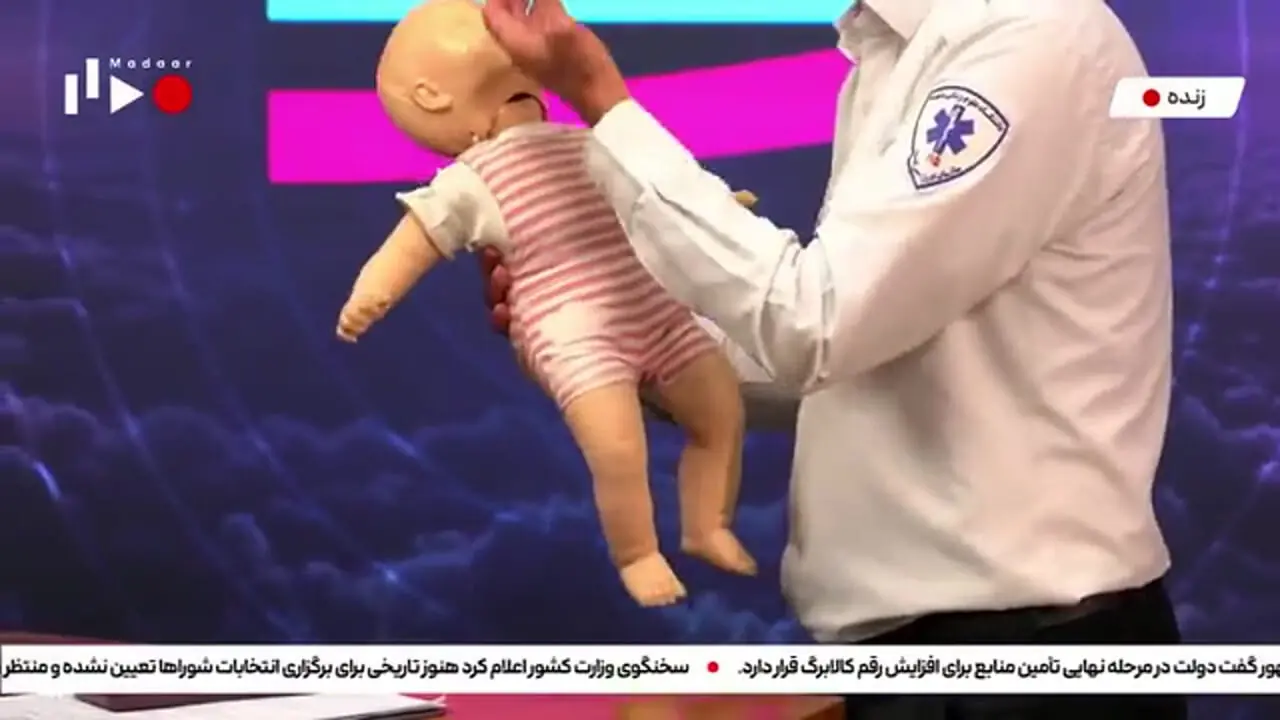 روش صحیح نجات نوزاد از خفگی