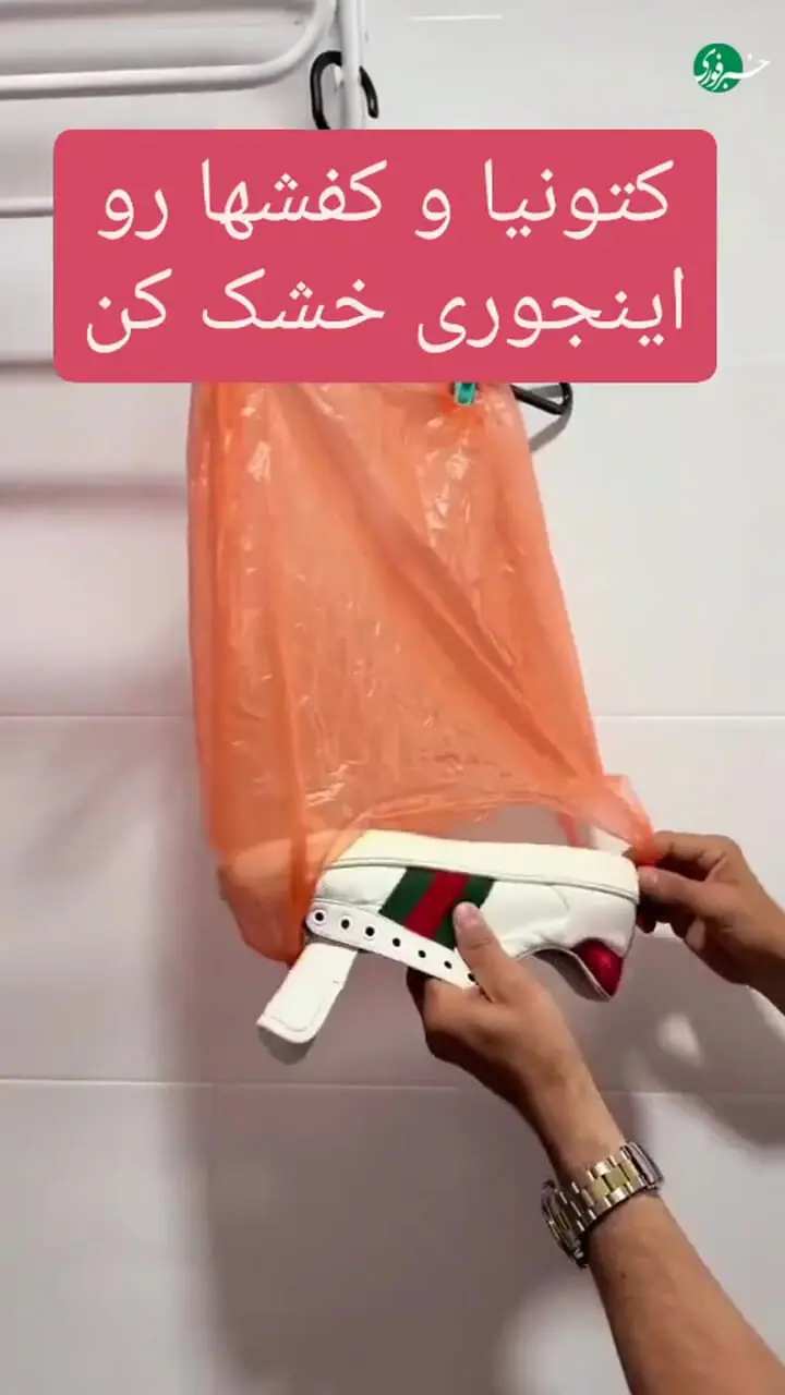 یک روش ساده برای خشک کردن کتونی و کفش