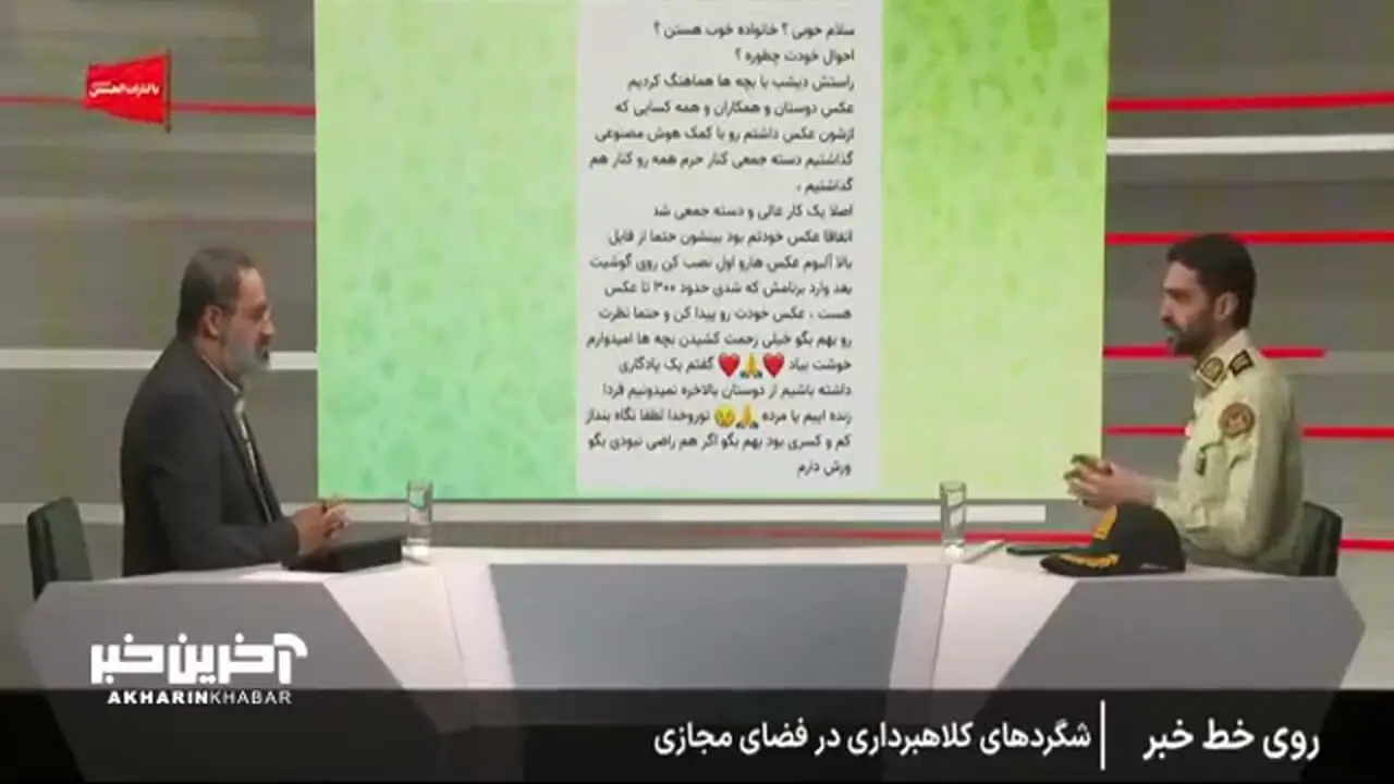 شگرد دیگری از کلاهبرداران با ارسال یک پیام صمیمی برای تبادل عکس