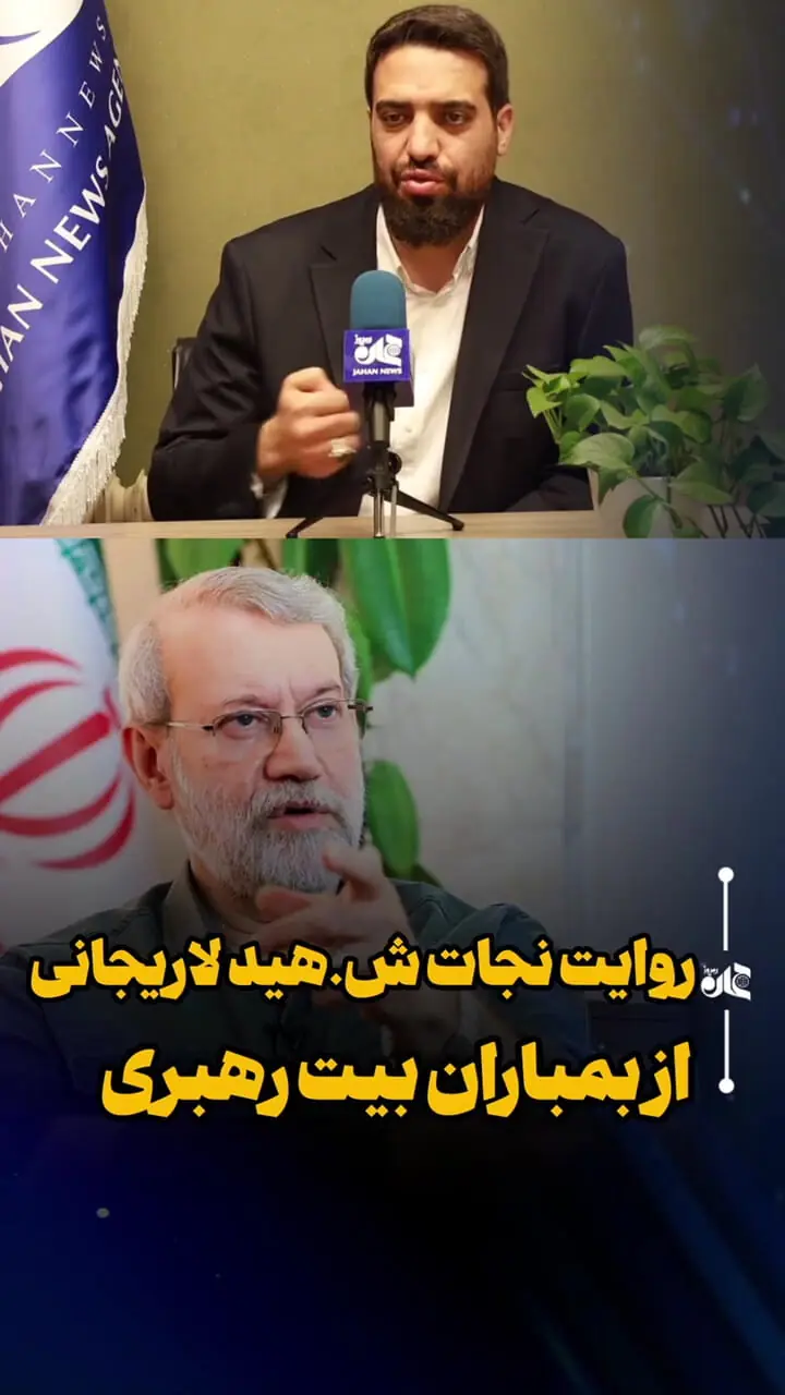 جزئیات تازه از حمله به بیت رهبری و لحظات خروج علی لاریجانی