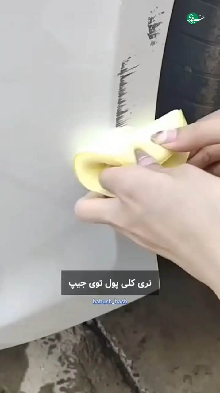 یک روش ساده و کاربردی برای از بین بردن خطوخشهای سطحی خودرو