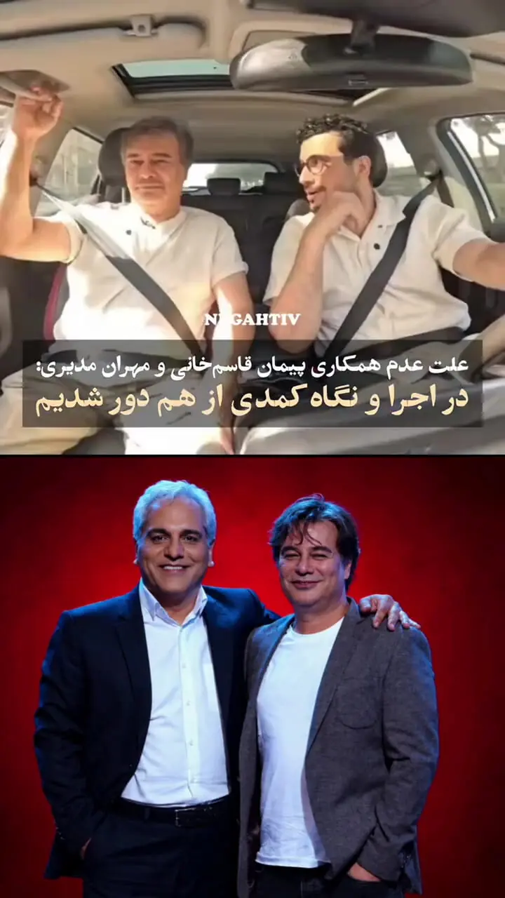پیمان قاسمخانی: کار با مهران مدیری غیرممکن است