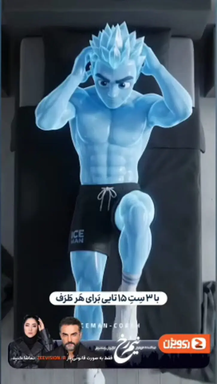 ۳ حرکت ساده برای از بین بردن چربی زیر شکم