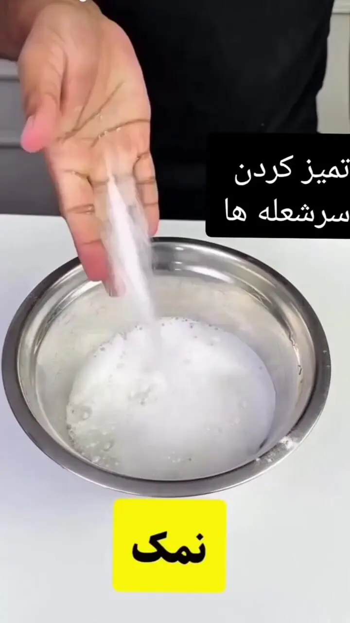 یک ترفند ساده برای تمیز کردن سر شعله‌های گاز